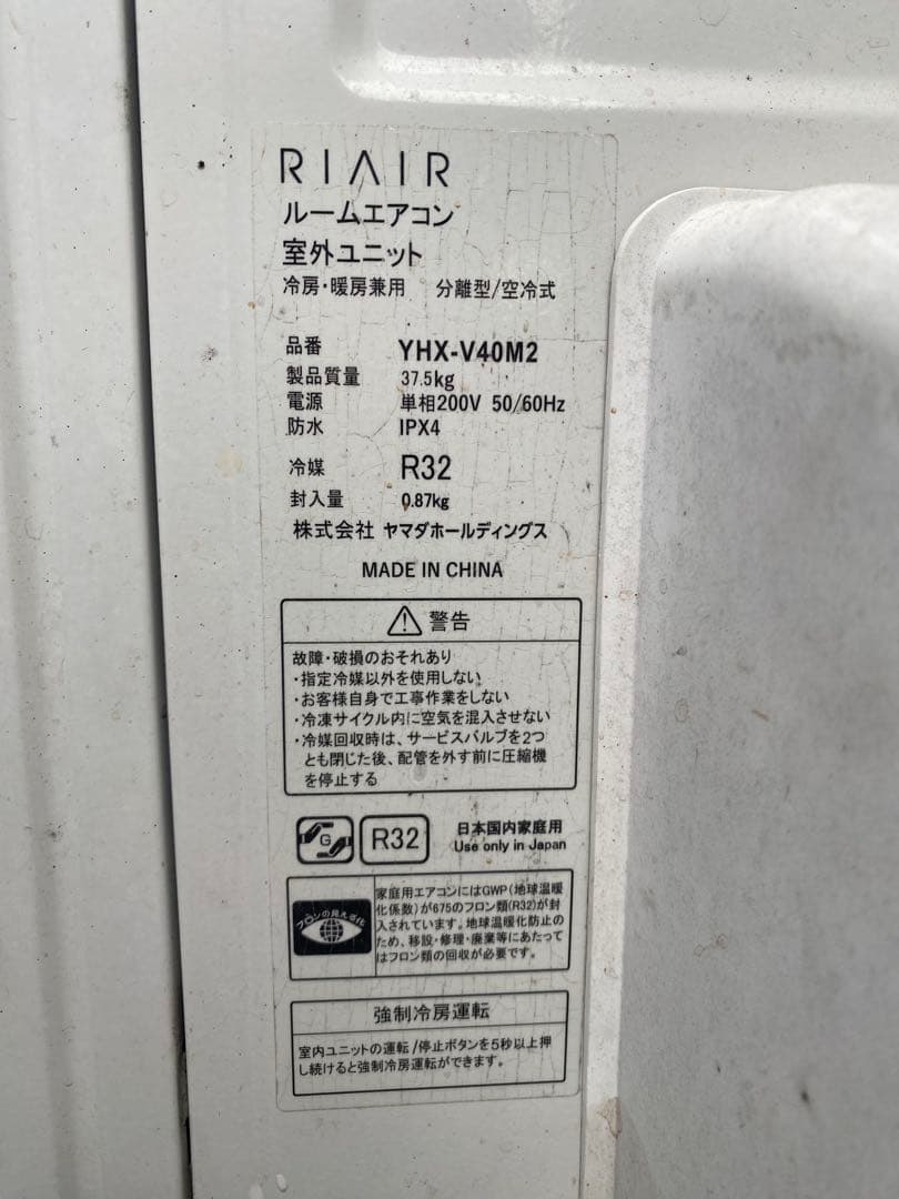 RIAIR（リエア）」のルームエアコン室外ユニット　基盤のみ