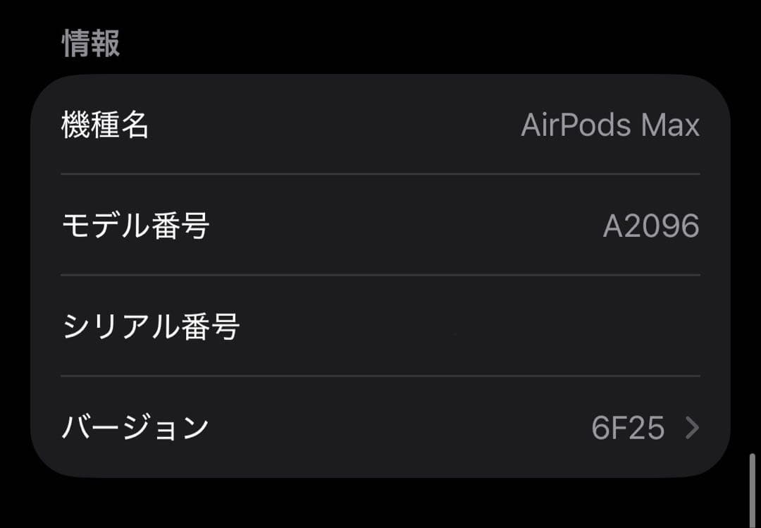 ヘッドホン Apple AirPods Max Lightning
