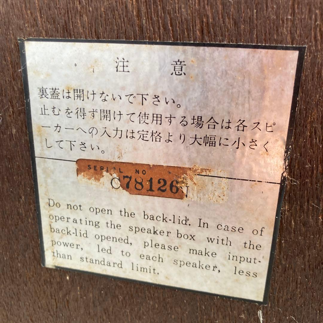 Sansui SP-100 3ウェイスピーカー