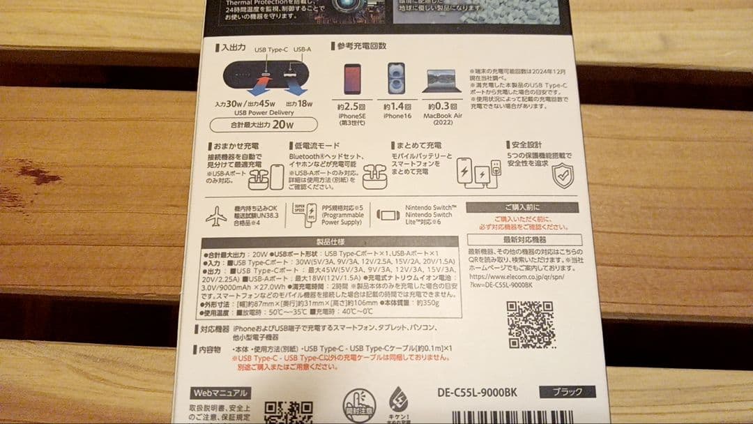 ELECOM モバイルバッテリー 9000mAh