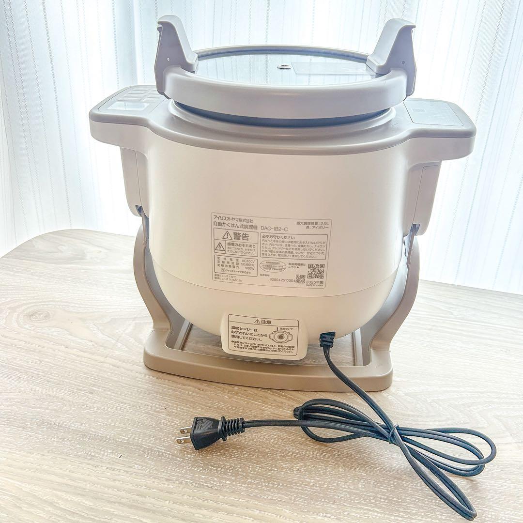 アイリスオーヤマ シェフドラムDAC-IB2-C アイボリー