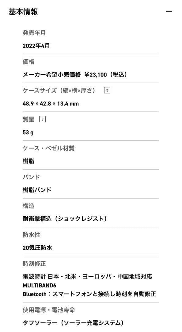 新品未試着 g-shock 時計 SEIKO セイコー supreme