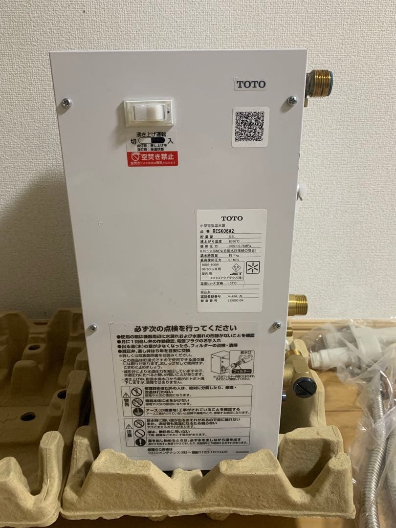 RESK06A2 TOTO 小型電気温水器 湯ぽっとキット