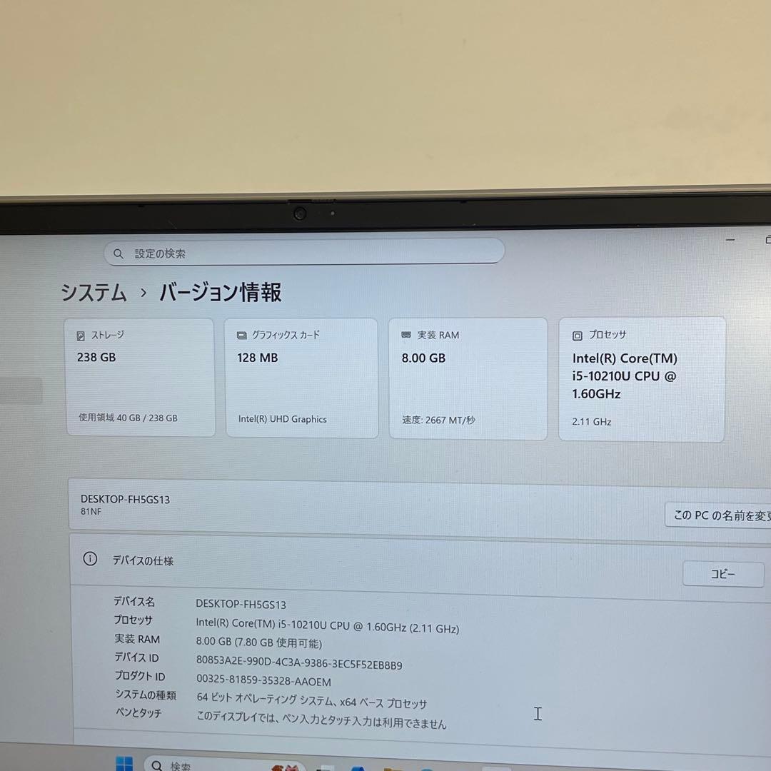 レノボ ideaPad S540-14IML i5-10210U 8GB 256