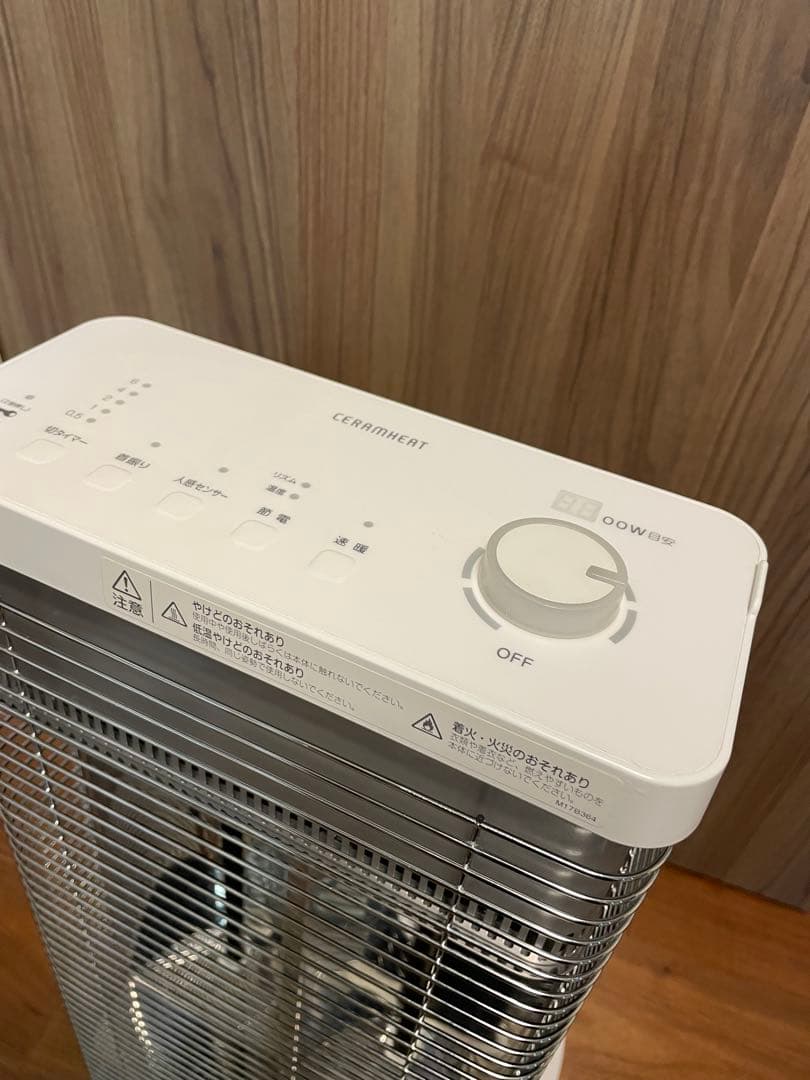 【DAIKIN】遠赤外線暖房機 セラムヒート ERFT11WS-W