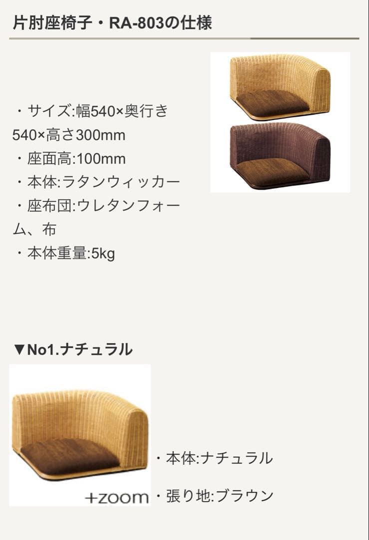 【美品】アジアン家具 ラタン 座椅子