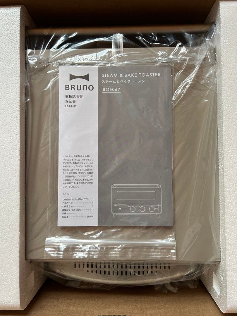 BRUNO スチーム&ベイク　トースター グレージュ　BOE067