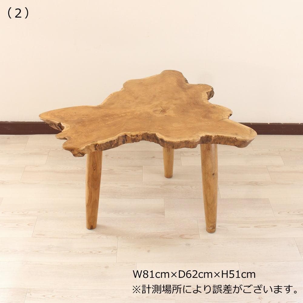 在庫処分 １点もの 木製 テーブル チーク材 天然木 一枚板 切り株 根 B-2