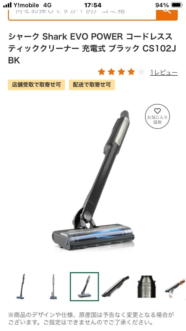 Shark EVOPOWER スティッククリーナー CS102JBK