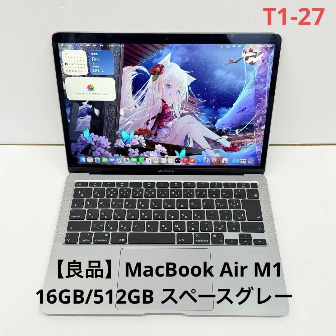 【良品】MacBook Air M1 16GB/512GB スペースグレー