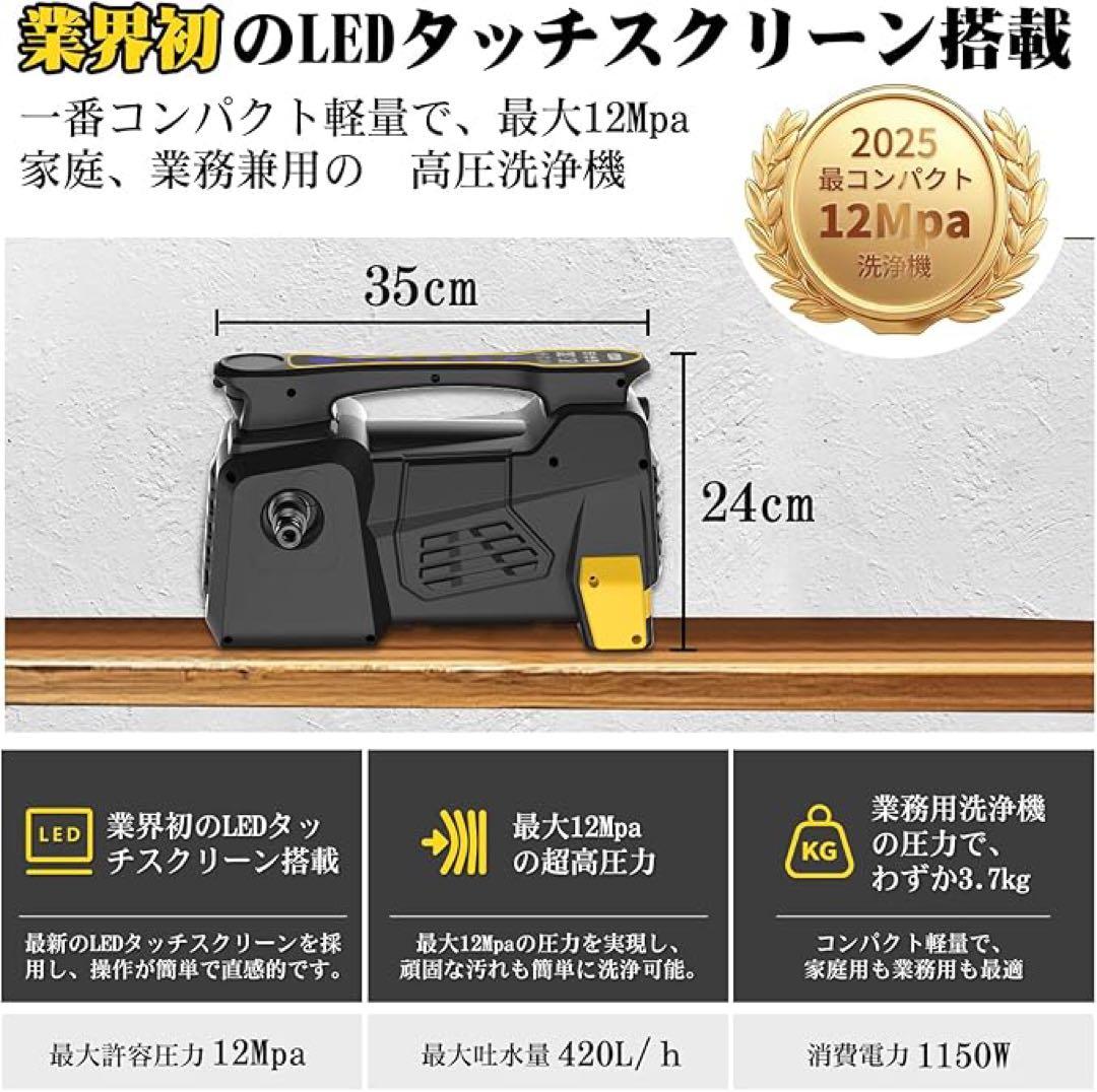【匿名配送】高圧洗浄機12MPa 家庭用高圧洗浄機 3段階水圧調節
