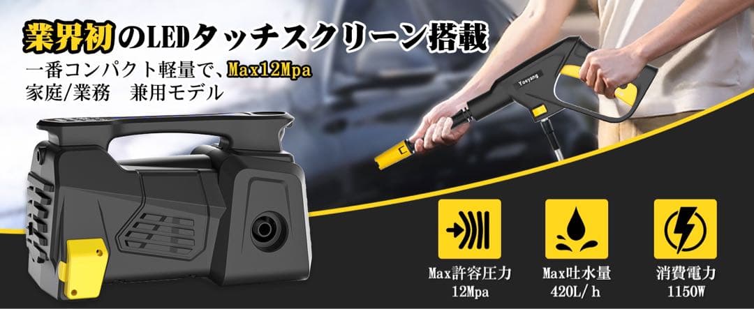 【匿名配送】高圧洗浄機12MPa 家庭用高圧洗浄機 3段階水圧調節