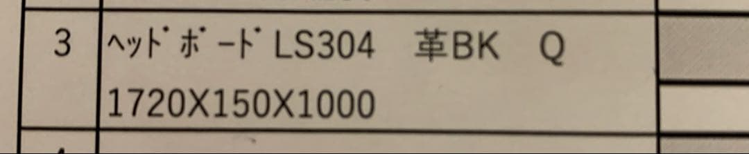 大塚家具　キングスダウンベッド　クイーンサイズ　ヘッドボードのみ