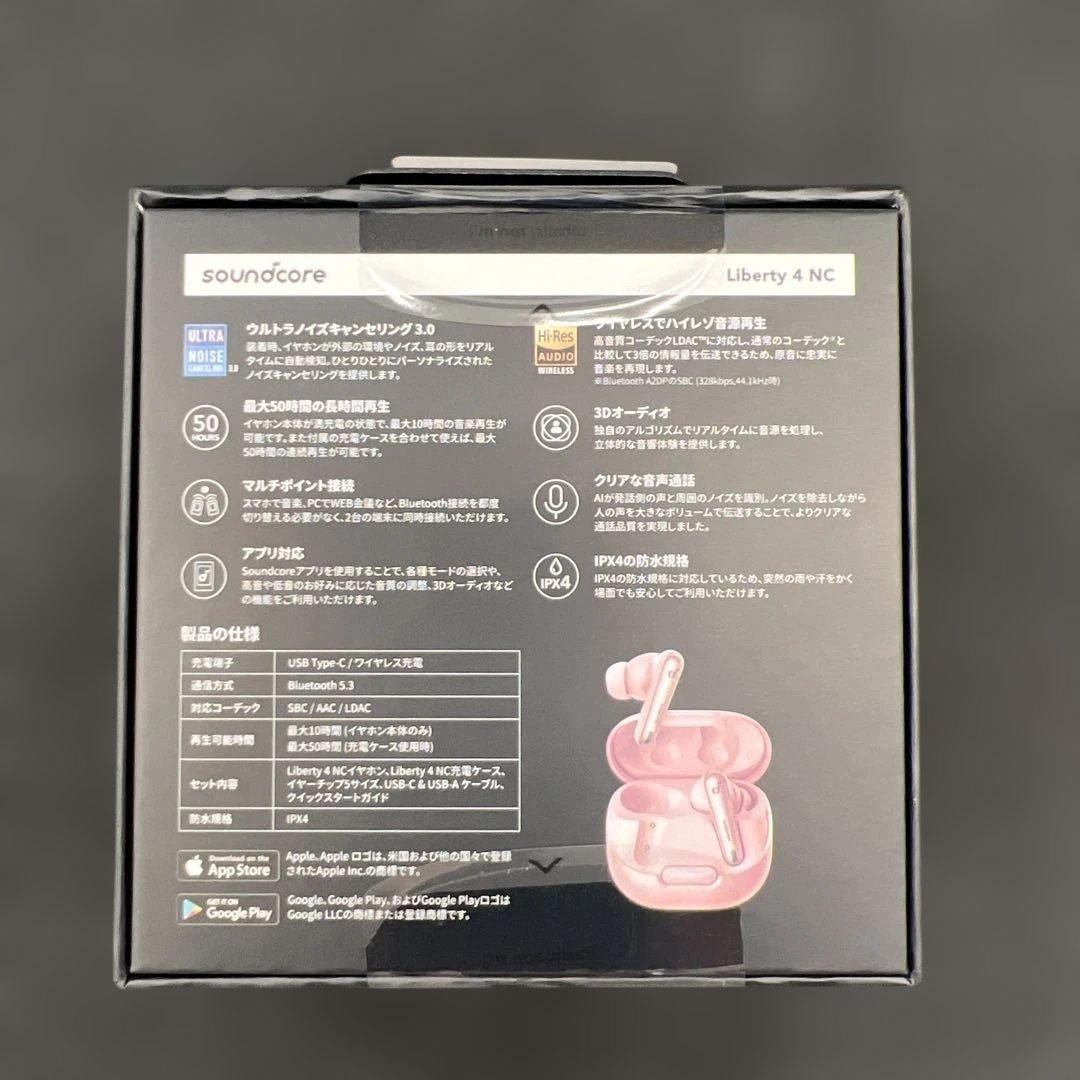 510061 未開封AnkerSoundcore Liberty 4NC ピンク