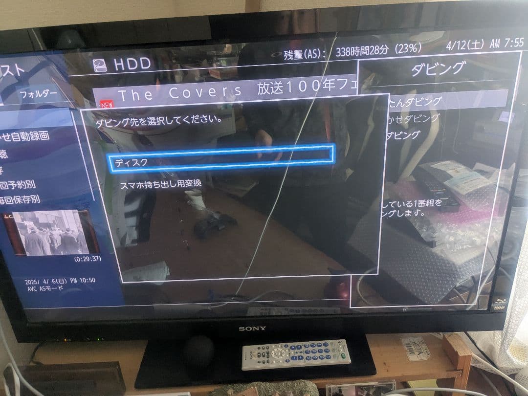 TOSHIBA REGZA レグザサーバー DBR-M4010