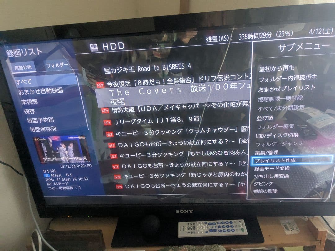 TOSHIBA REGZA レグザサーバー DBR-M4010