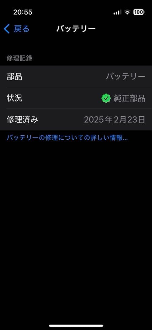 iPhone 13mini 256GB レッド