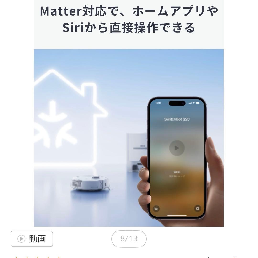 SwitchBot S20 ロボット掃除機 本体 最新機種
