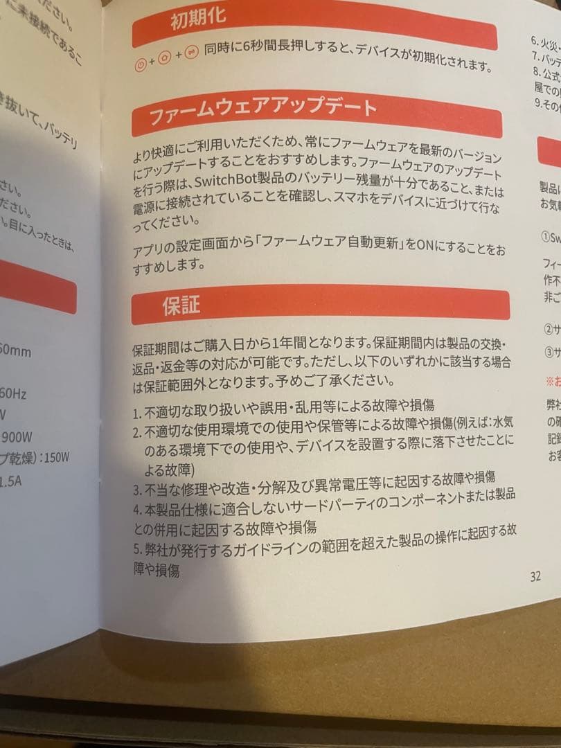 SwitchBot S20 ロボット掃除機 本体 最新機種