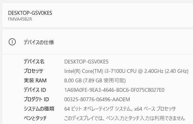 コスパ◎富士通 LIFEBOOK✨オフィス付☆SSD256GB☆8GB☆i3