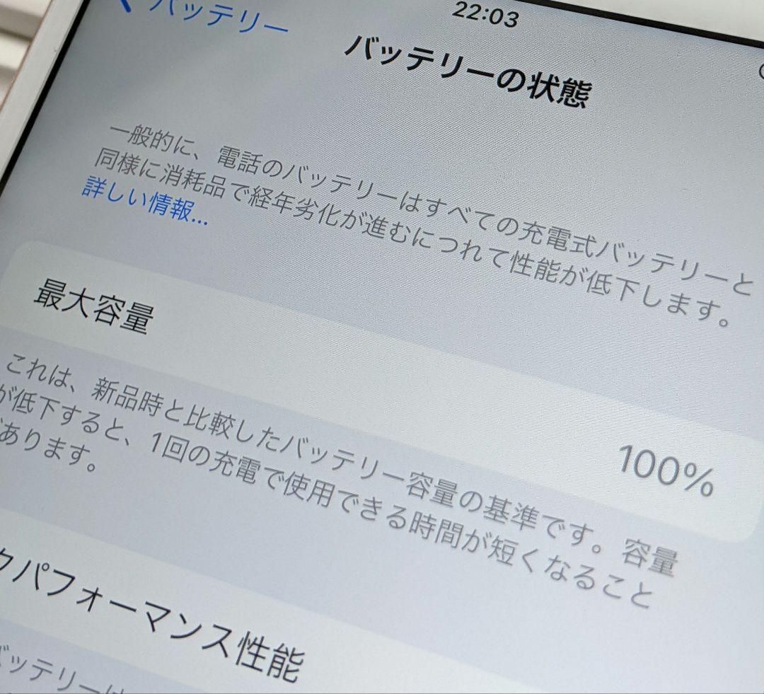 ほぼ新品 iPhone 7 Plus ローズ