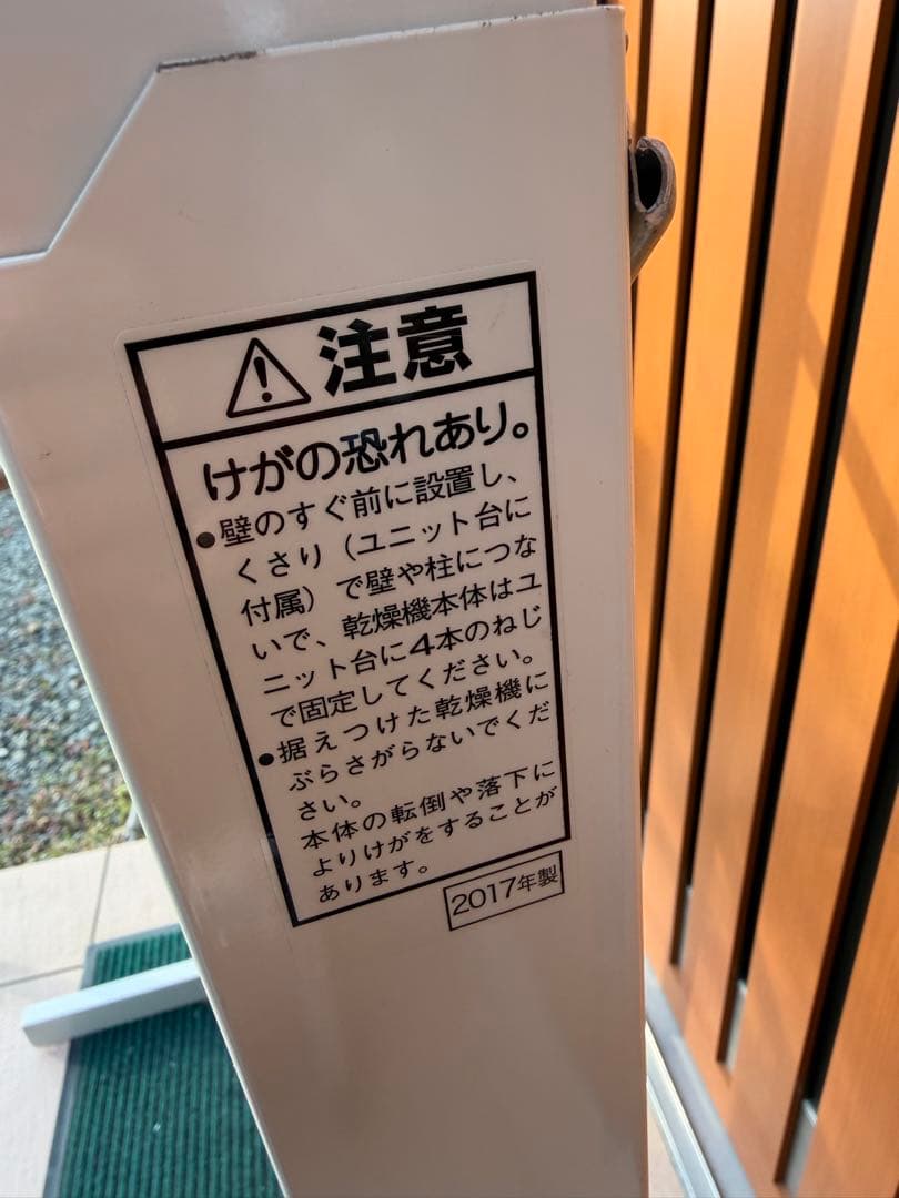 Panasonic ユニット台　乾燥機スタンド　N-UF21