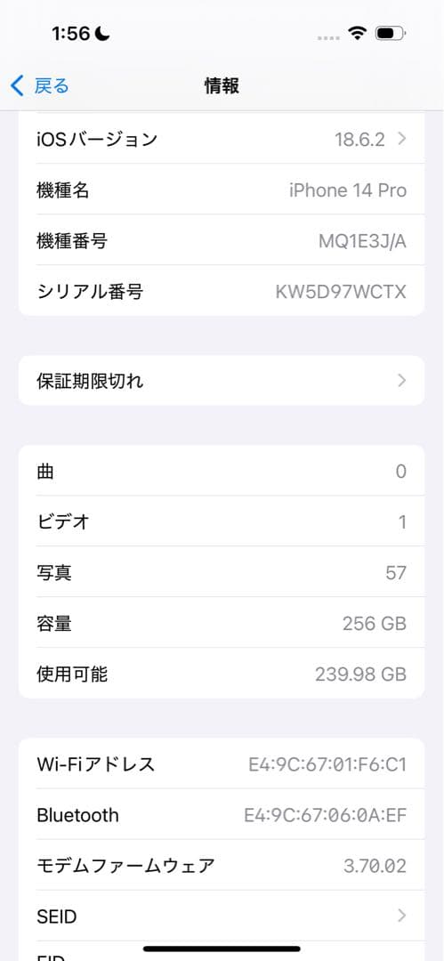 Apple iPhone 14 Pro ディープパープル 本体 256GB