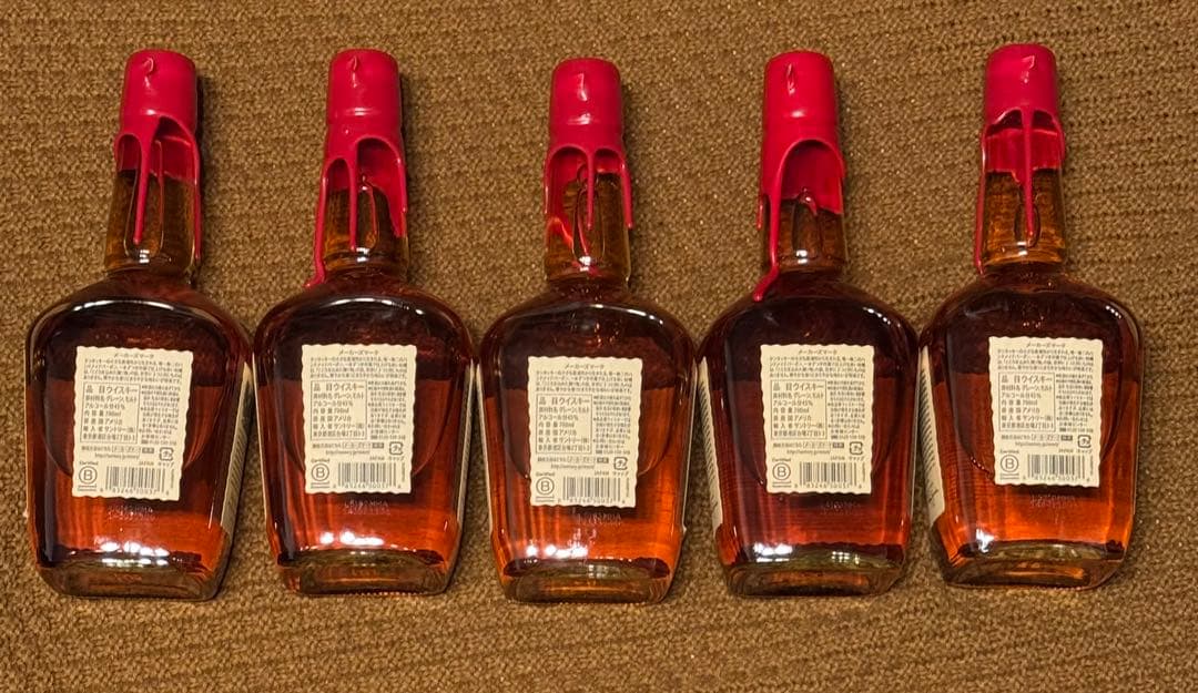 Maker'sMark メーカーズマーク　５本セット