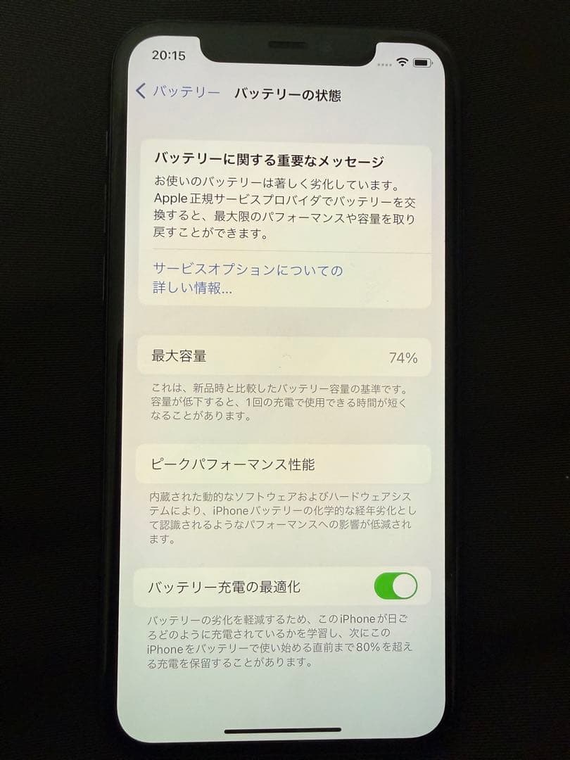 Apple iPhone 11 Pro スペースグレー　256GB