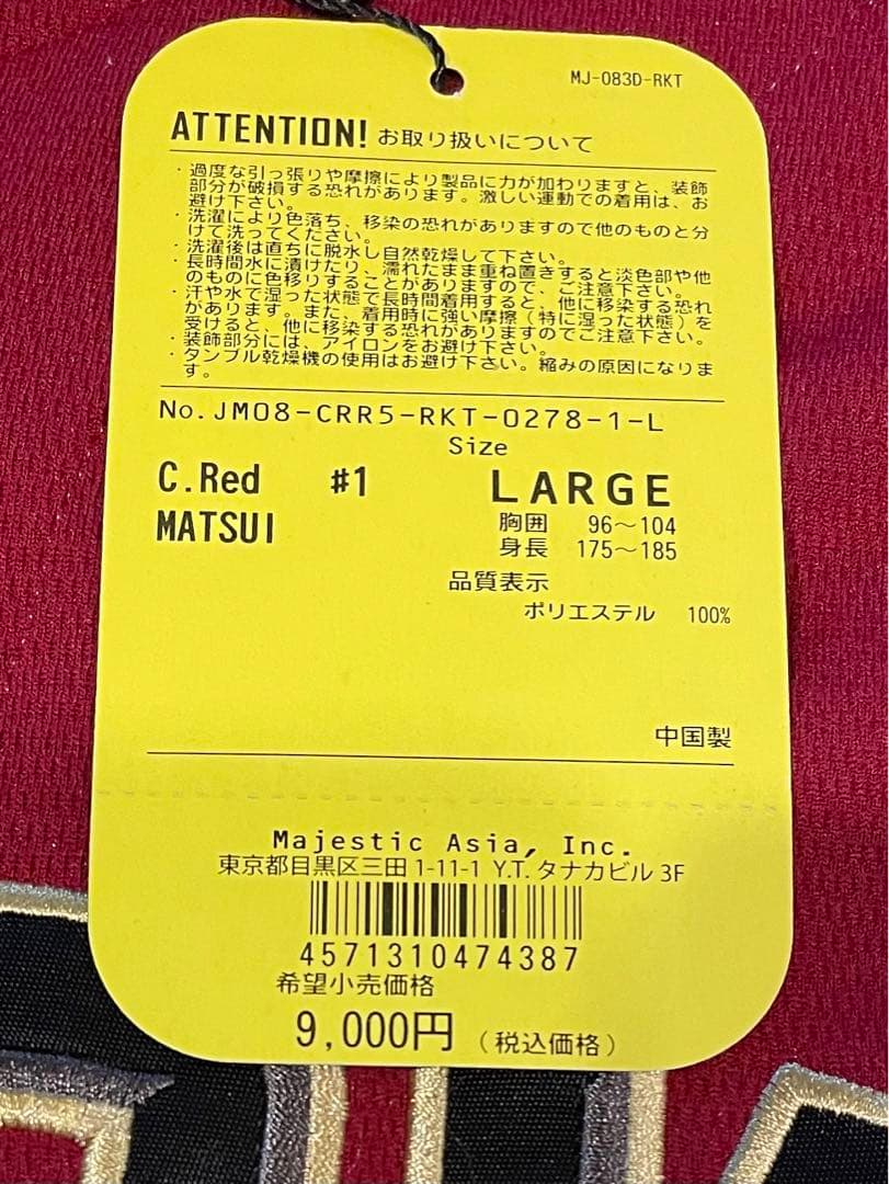 入手困難❗️パドレス、東北楽天イーグルス、大注目❗️メジャーリーガーの松井裕樹！