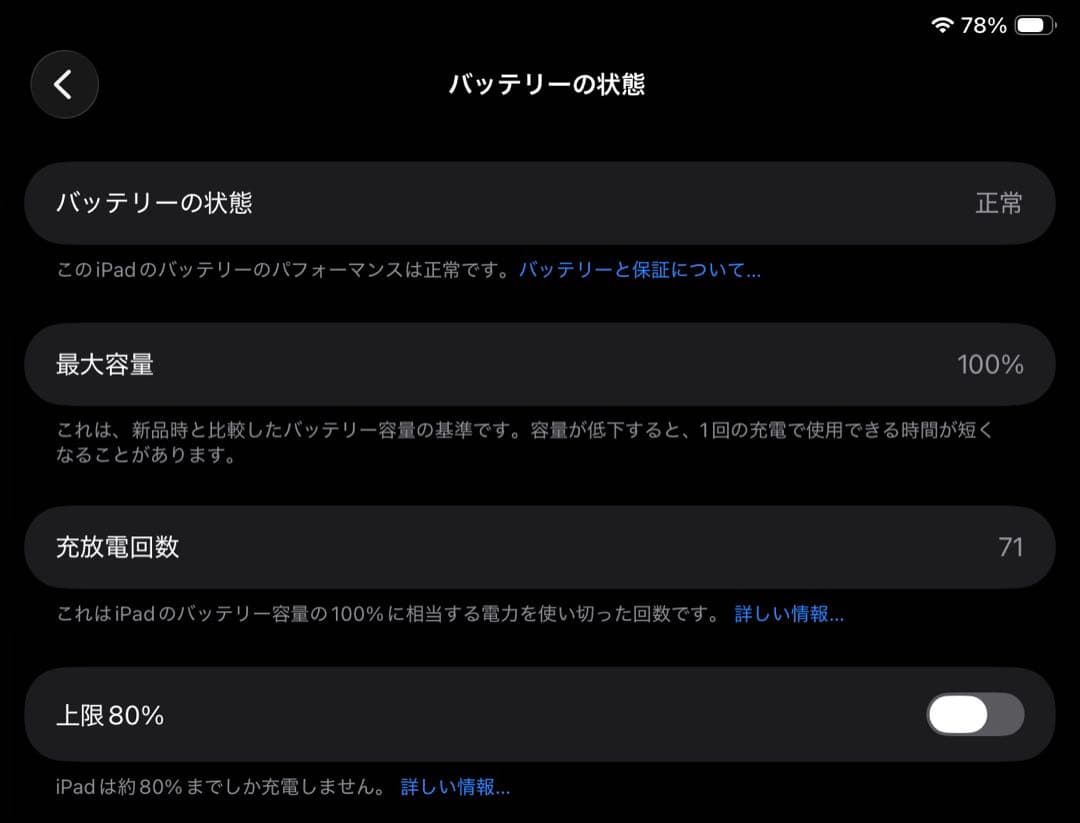 iPadAir 13inch M2 128GB WiFi ブルー