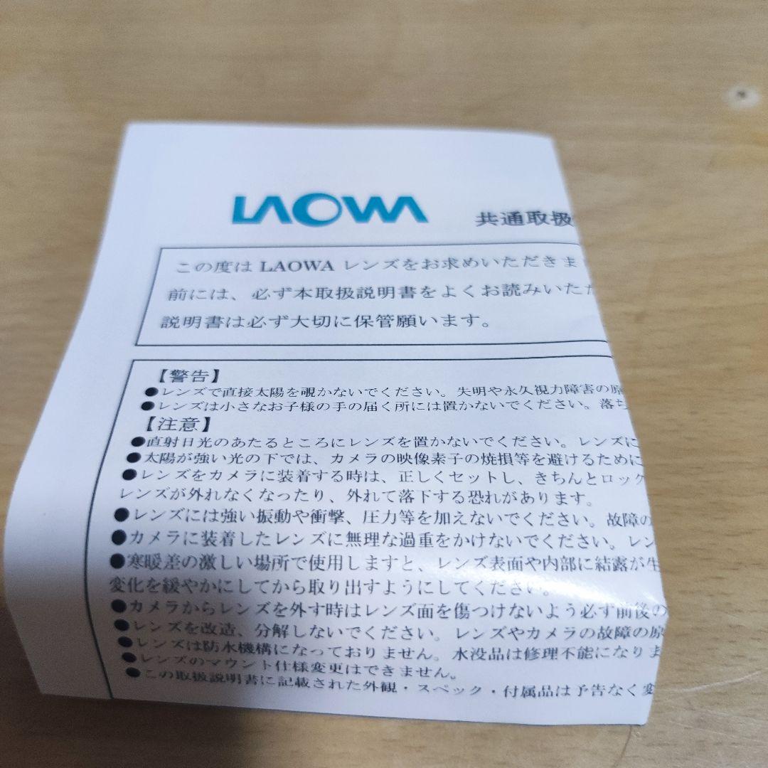レンズ(単焦点) LAOWA 17mm F1.8