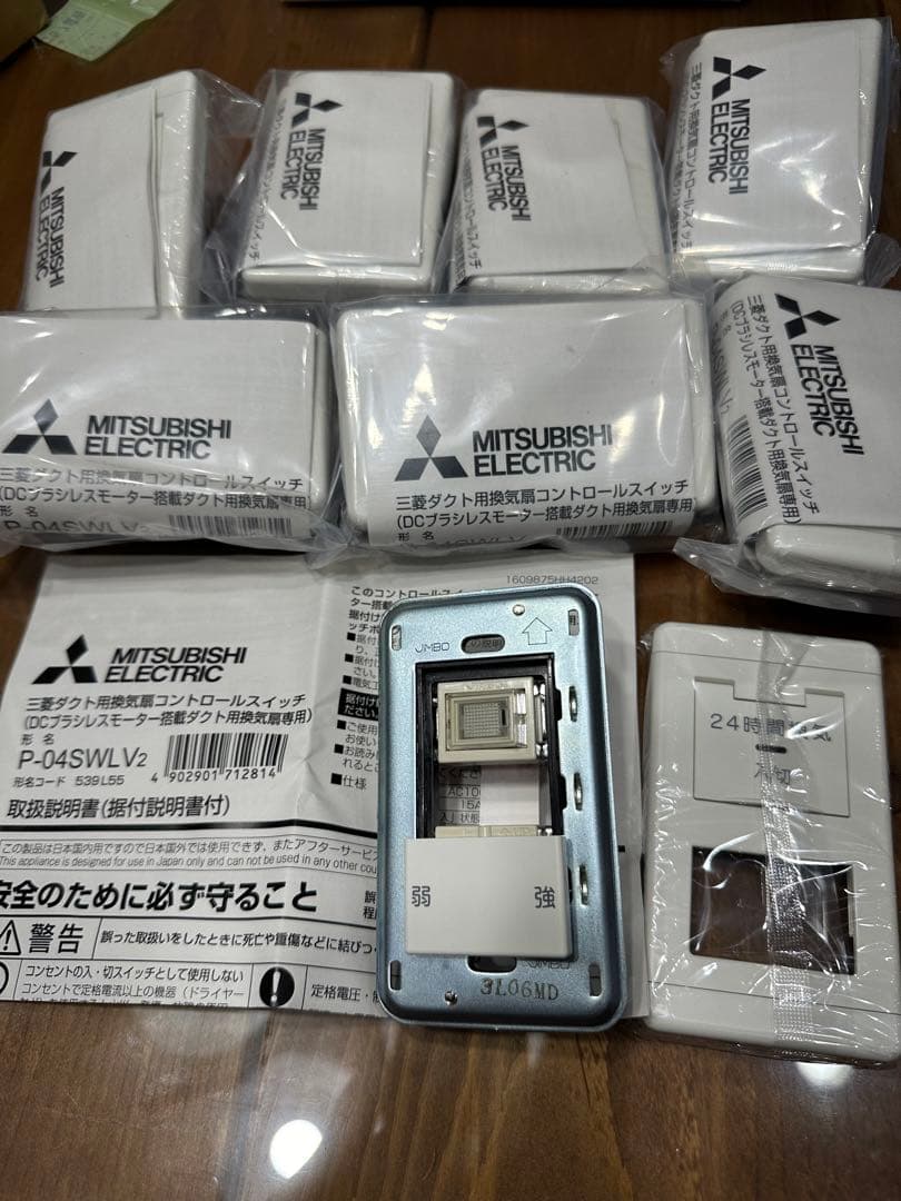 P-04SWLV2 ダクト用換気扇DCタイプ専用　コントロールスイッチ　8個