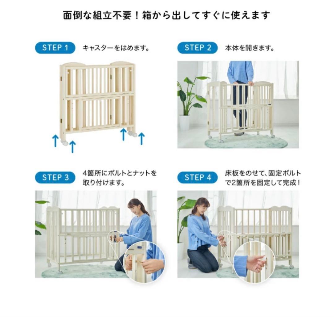 ミニサイズベビーベッド 60cm x 90cm