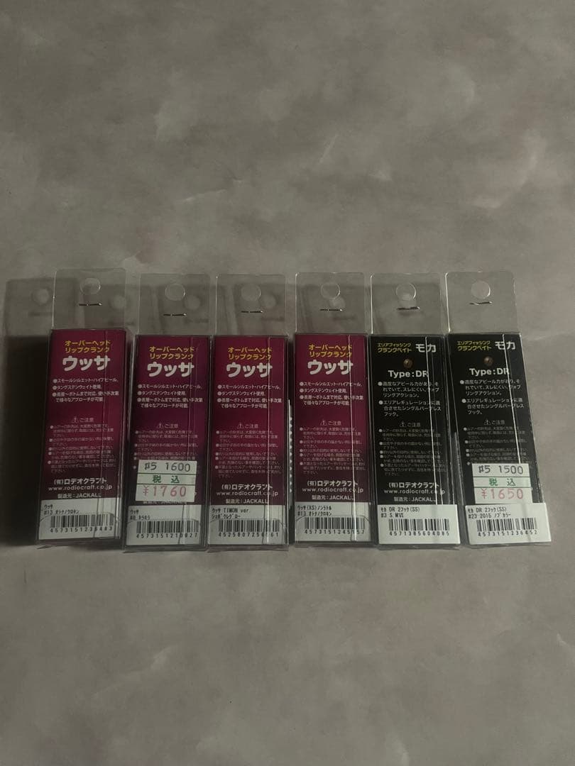 エリアトラウト　ウッサ　モカdrss