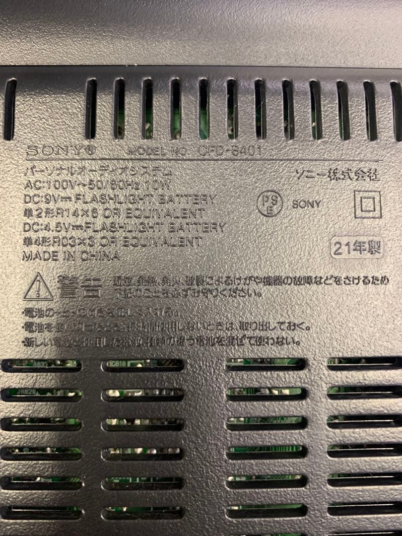 【美品】SONY CDラジオカセット レコーダー CFD-S401 ラジオ 黒