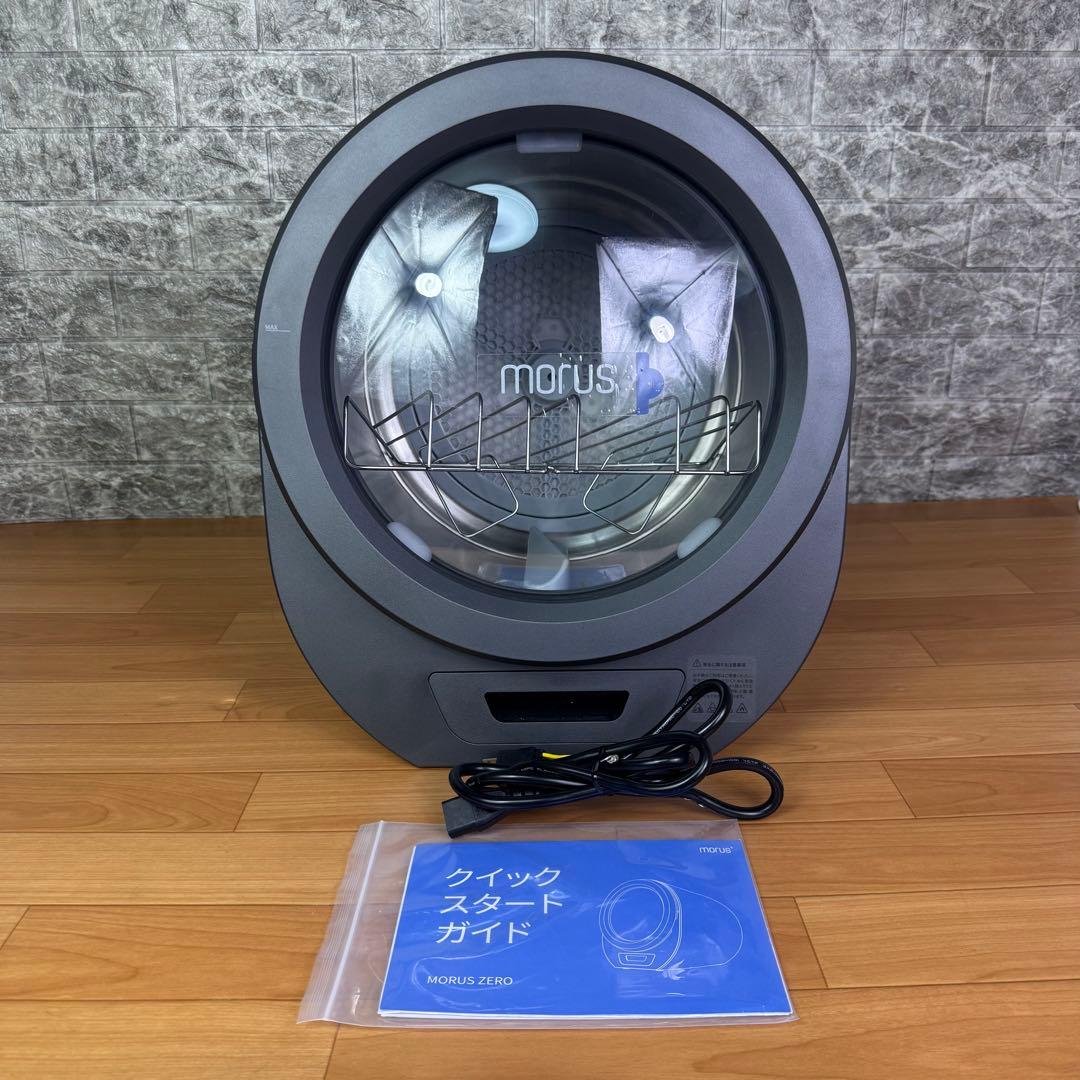 【未使用開封品】morus モルス　小型乾燥機　タンブル乾燥機