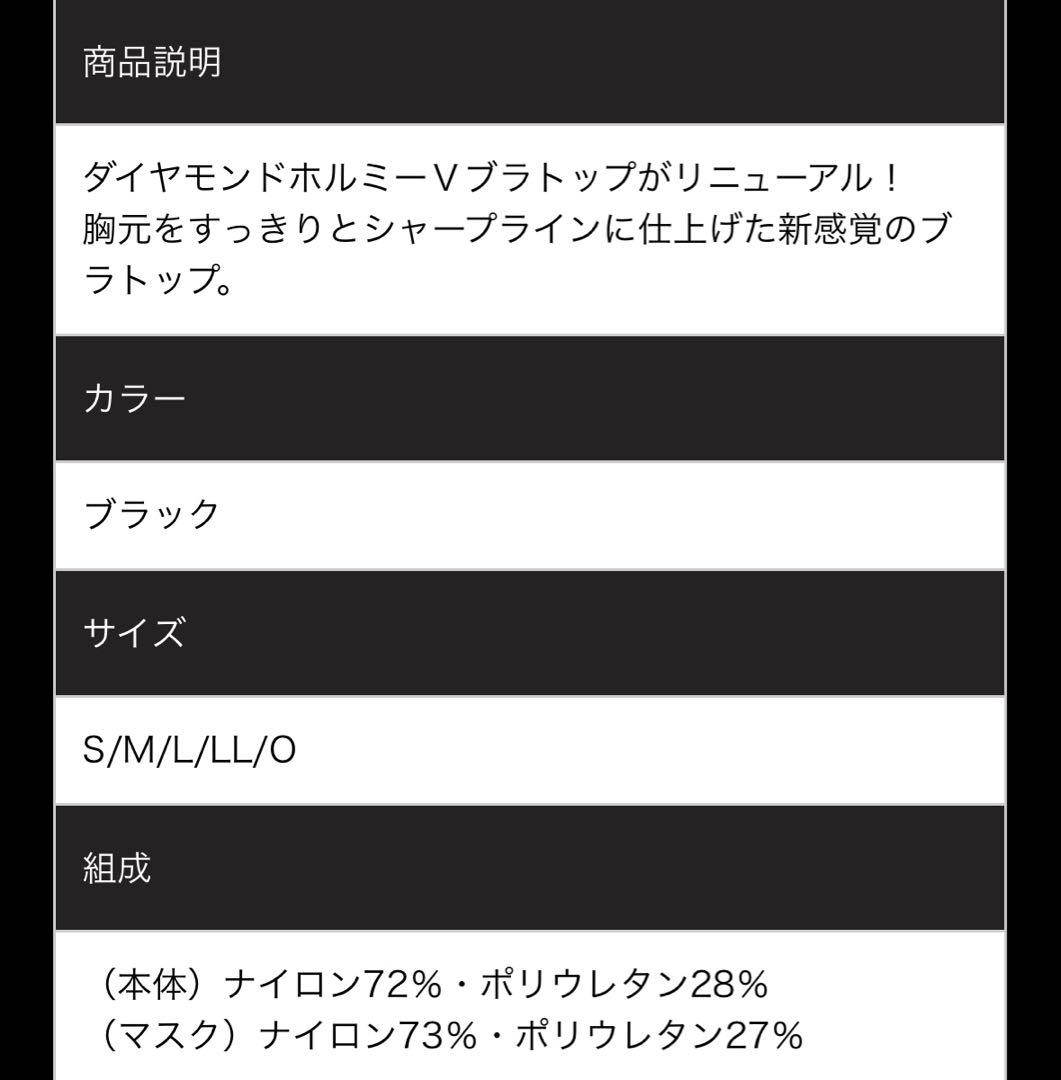 ダイヤモンドホルミーVプラトップ ブラック