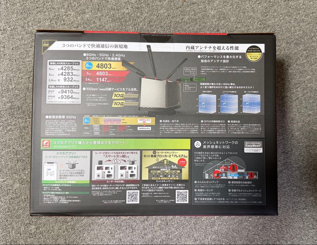 BUFFALO WXR-1100XE2D Wi-Fi 6E ルーター　新品未開封