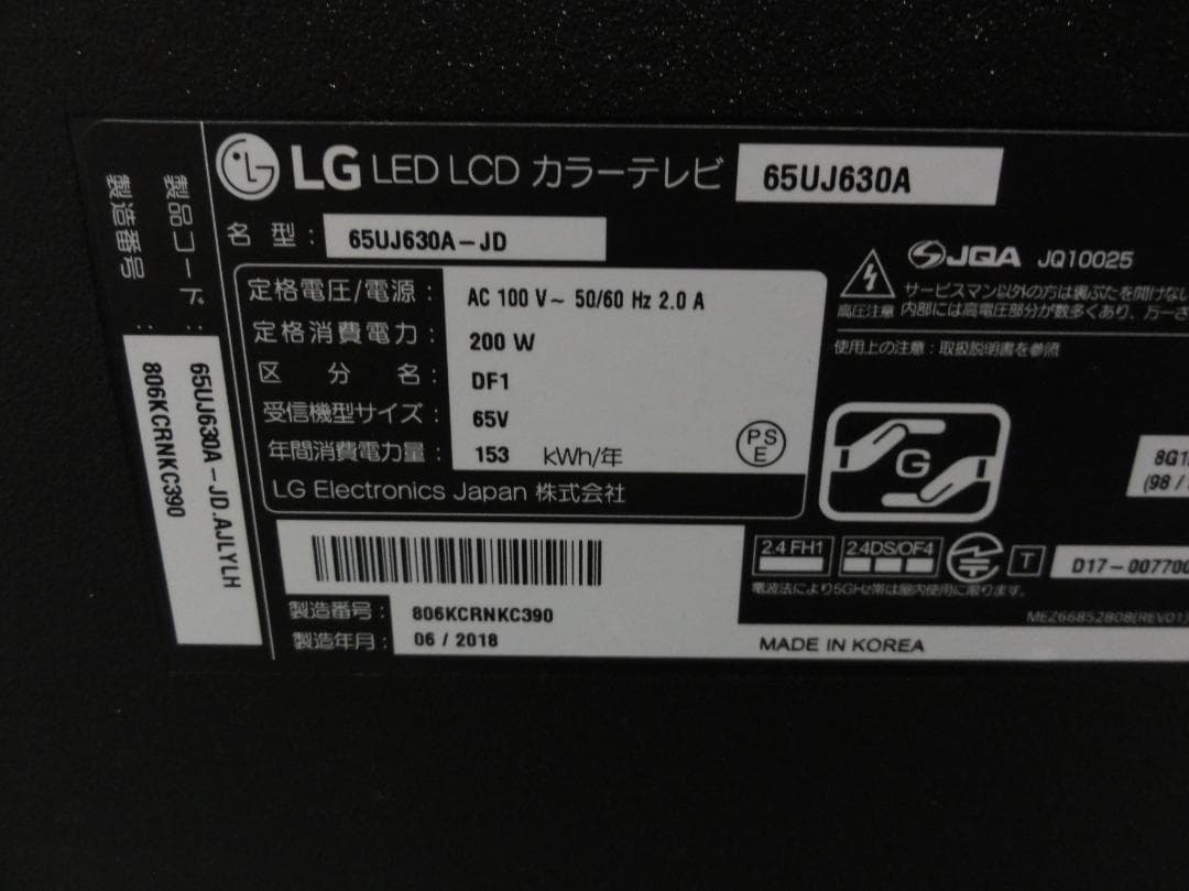 LGエレクトロニクス 液晶テレビ 65UJ630A