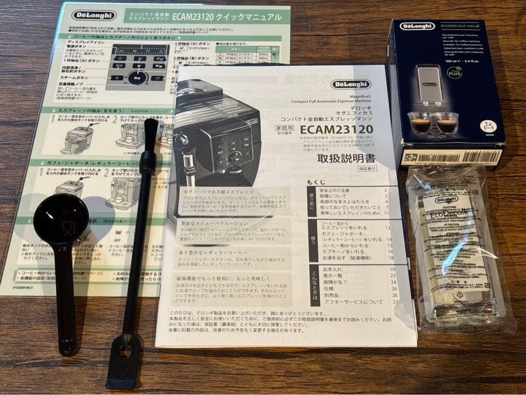 De'Longhi マグニフィカS ECAM23120 エスプレッソマシン