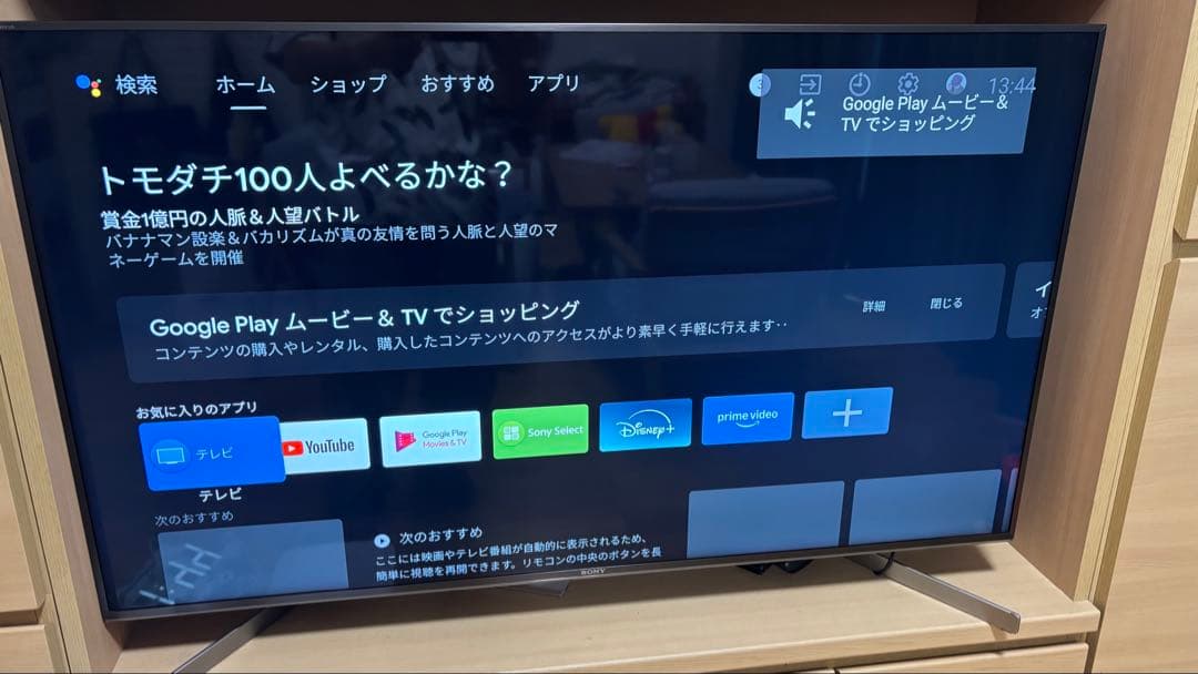 SONY 4K BRAVIA KJ-49X9500G(純正スタンド除く)