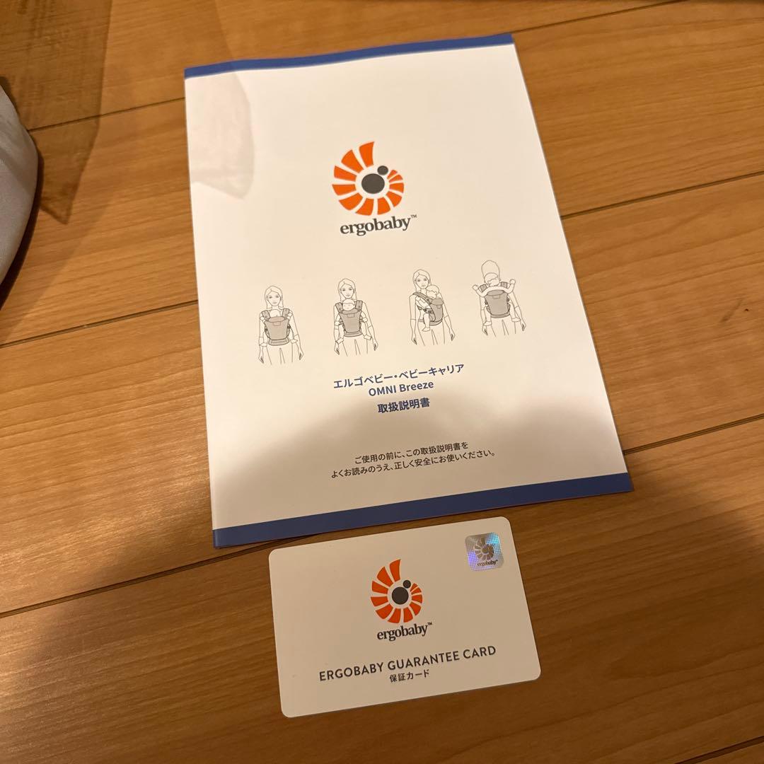 美品　ergobaby OMNI breeze 抱っこ紐