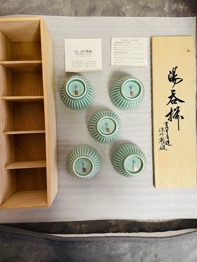 未使用＊深川製磁 湯呑揃 笹青磁見込山水しのぎ仙茶碗揃 百年庵 茶器