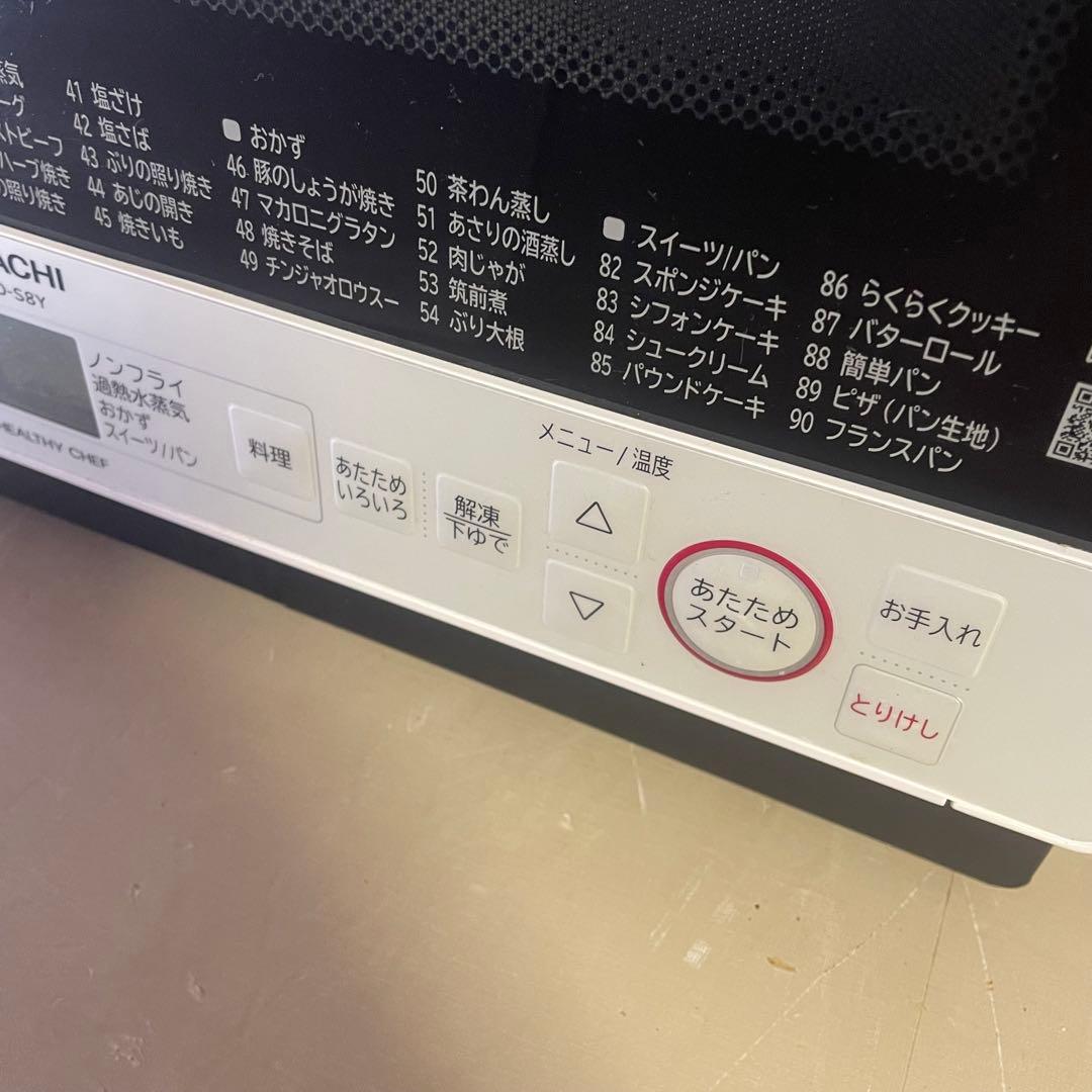 超美品‼️オーブンレンジ 日立　電子レンジ 2020年製　S8Y