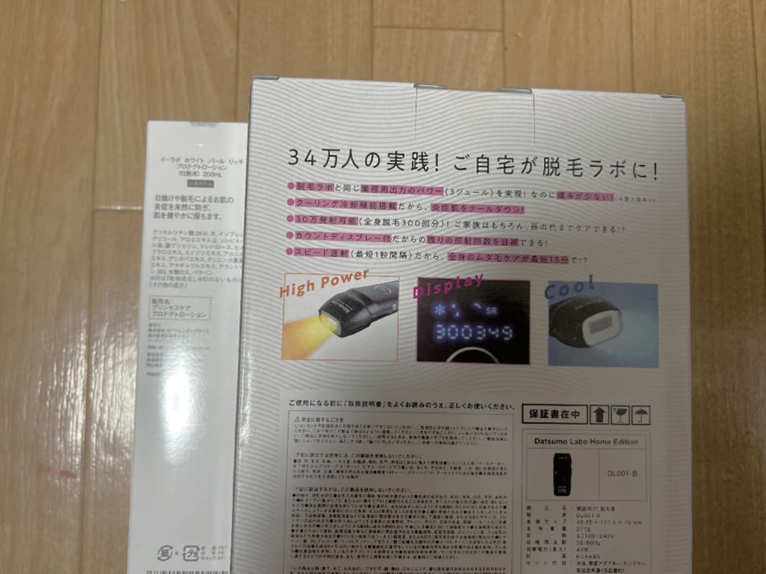 脱毛ラボ ホームエディション DL001