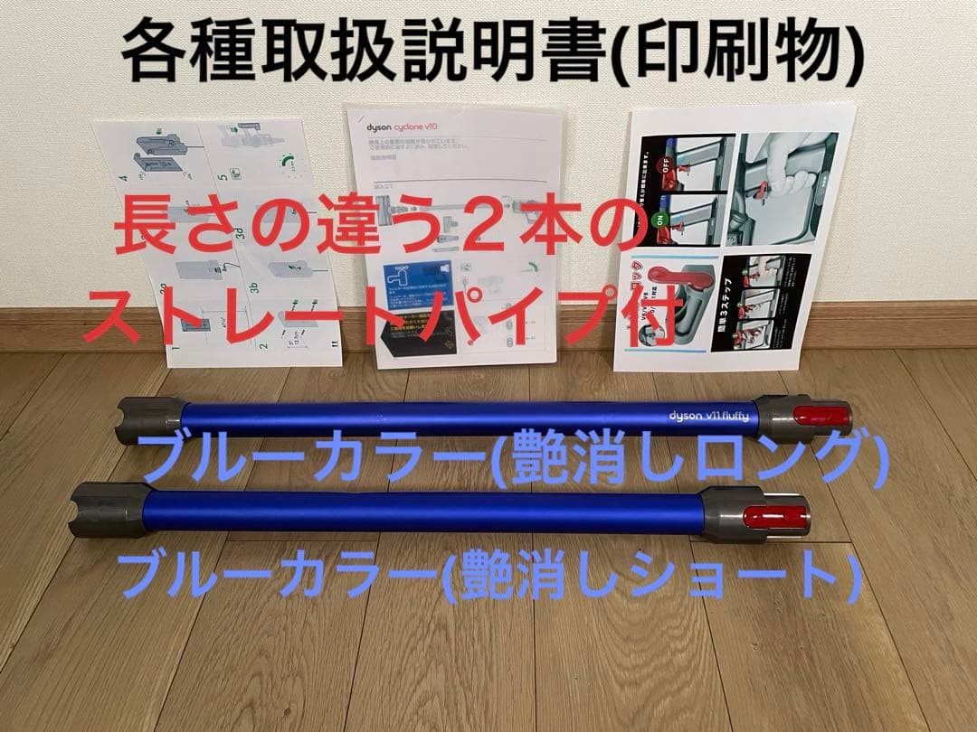 ダイソン⑦V10SV12 長さの違うパイプ付　交換フィルター　モーターバーヘッド