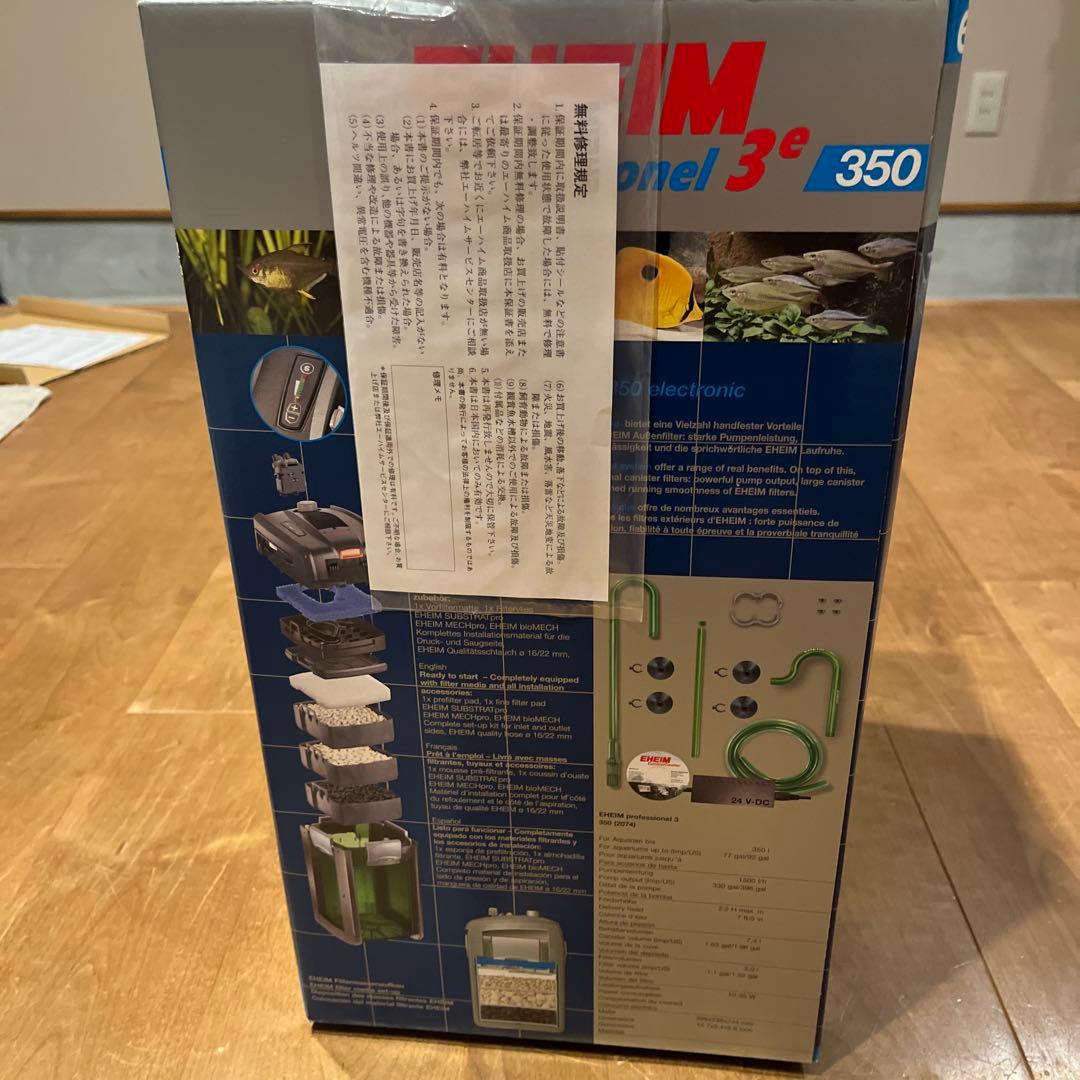 エーハイムプロフェッショナル3e 2074 外部フィルター