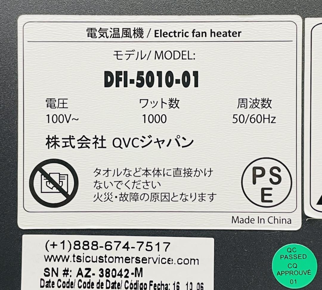 美品 Duraflame 暖炉型ファンヒーター DFI-5010-01