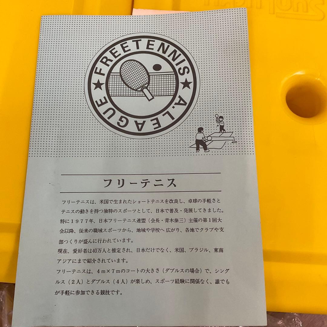 新品未使用　フリーテニスニューWセット　SR−WR